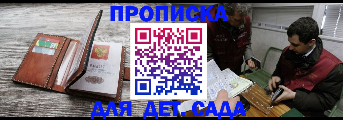 регистрация для школы в Шелехове