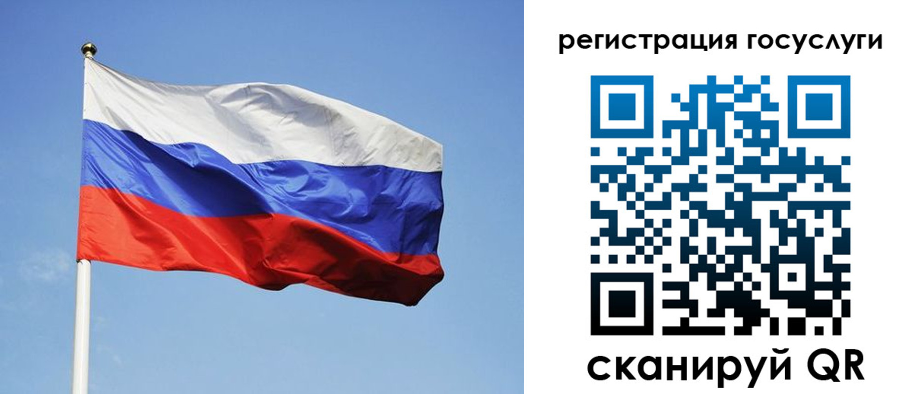 временная регистрация госуслуги в Шелехове