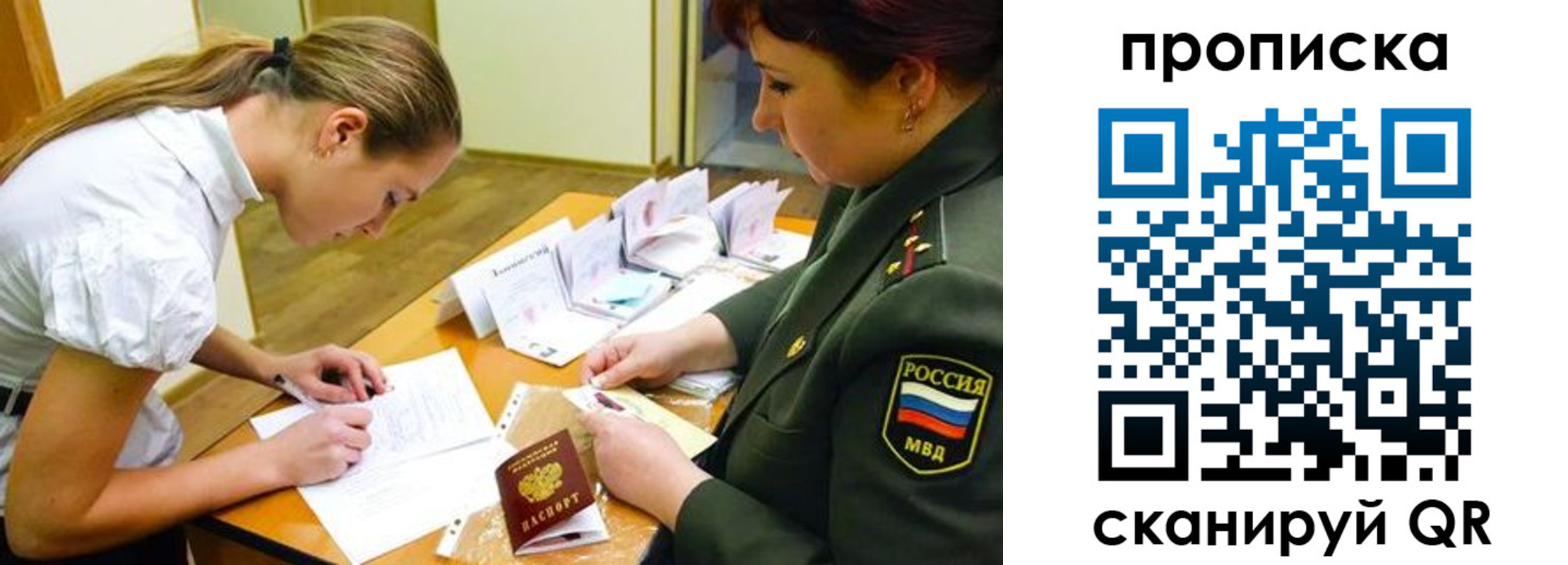регистрация для дет. сада в Шелехове