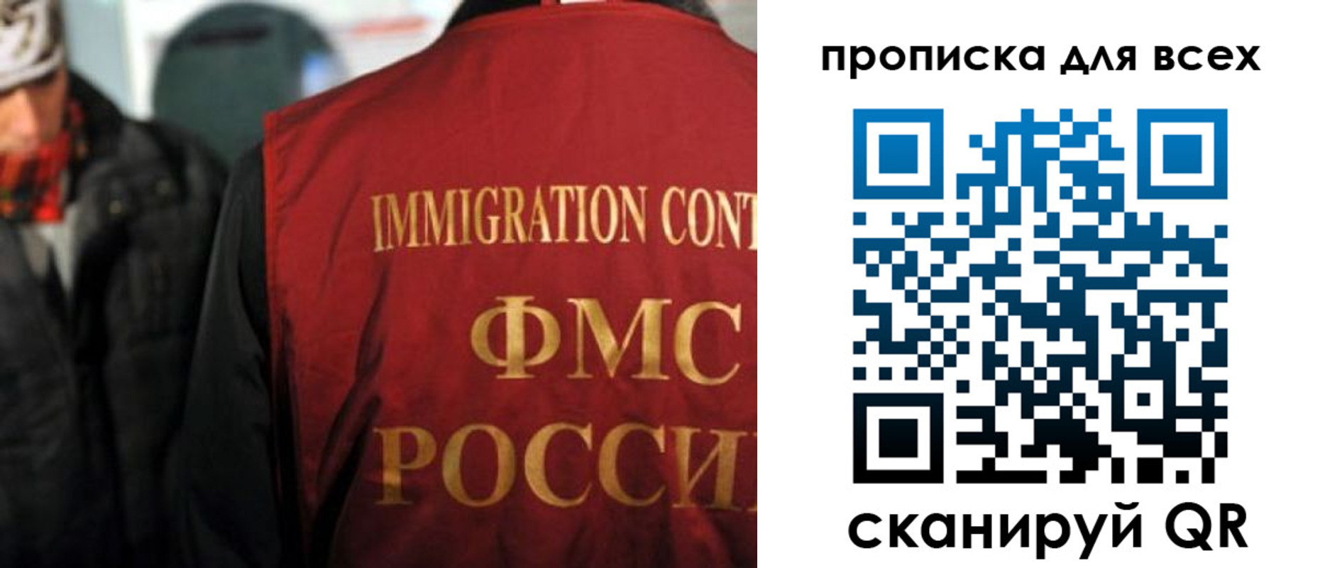 купить прописку в Шелехове