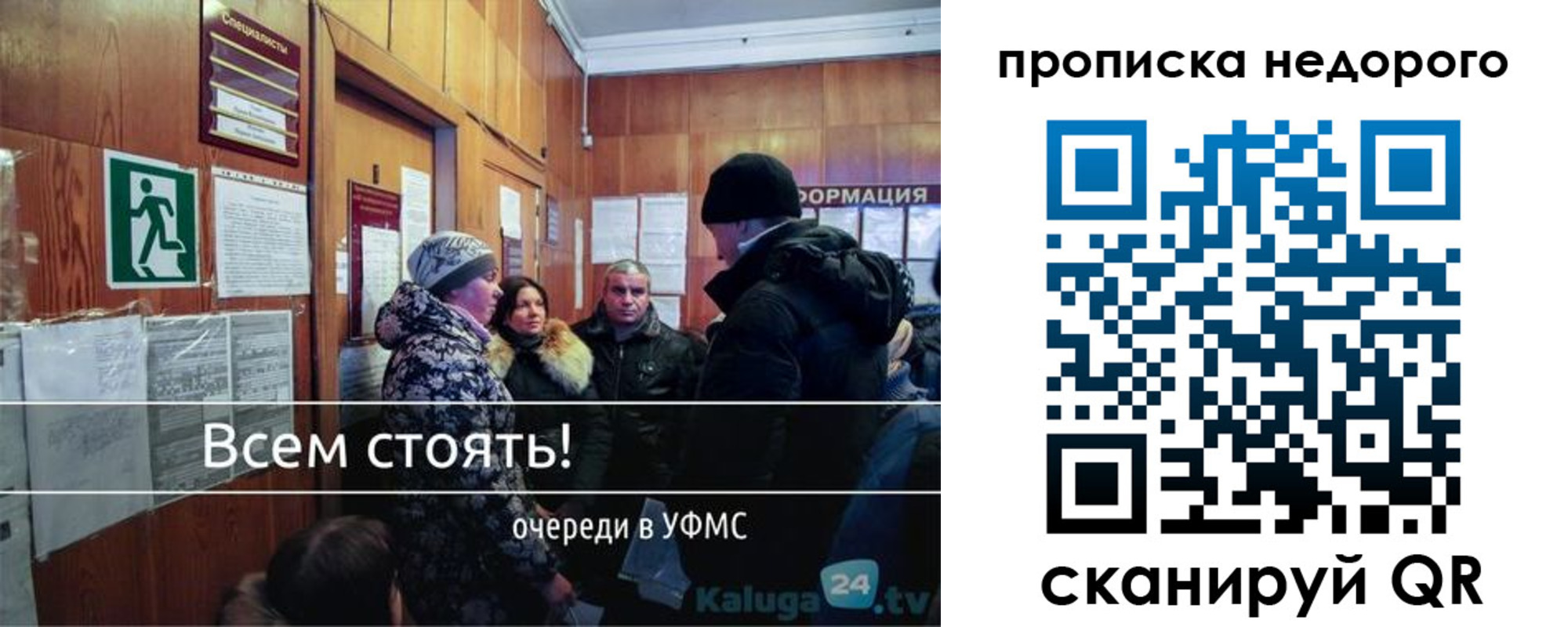 прописка гарантия в Шелехове