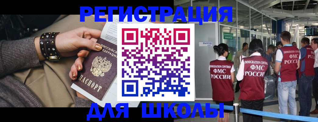 временная регистрация госуслуги в Шелехове