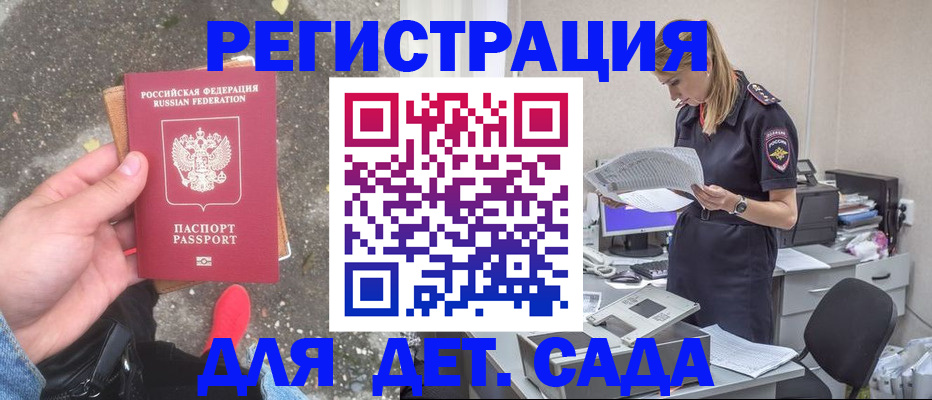 прописка в квартире в Шелехове