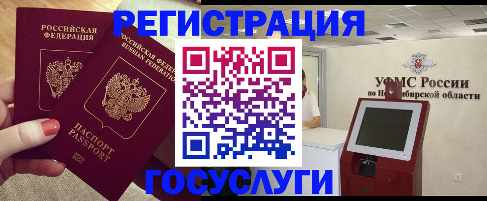 прописка поиск в Шелехове