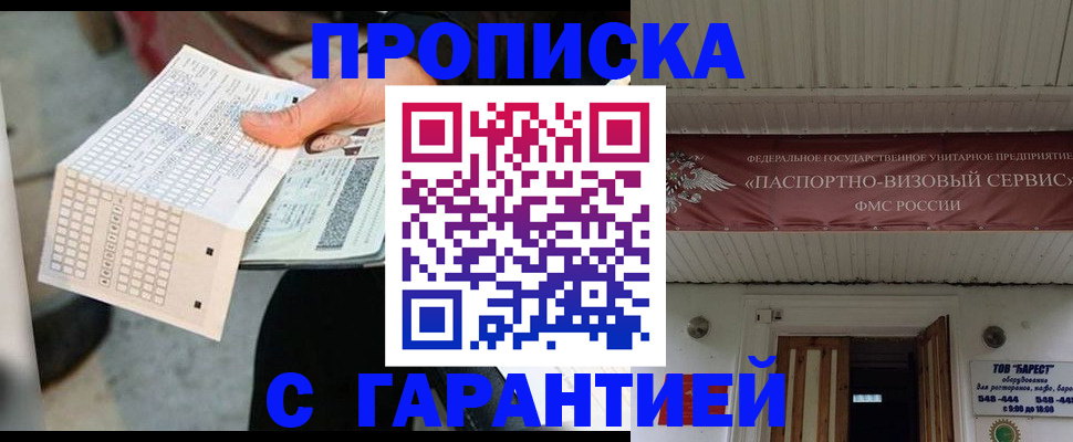найти адрес прописки в Шелехове