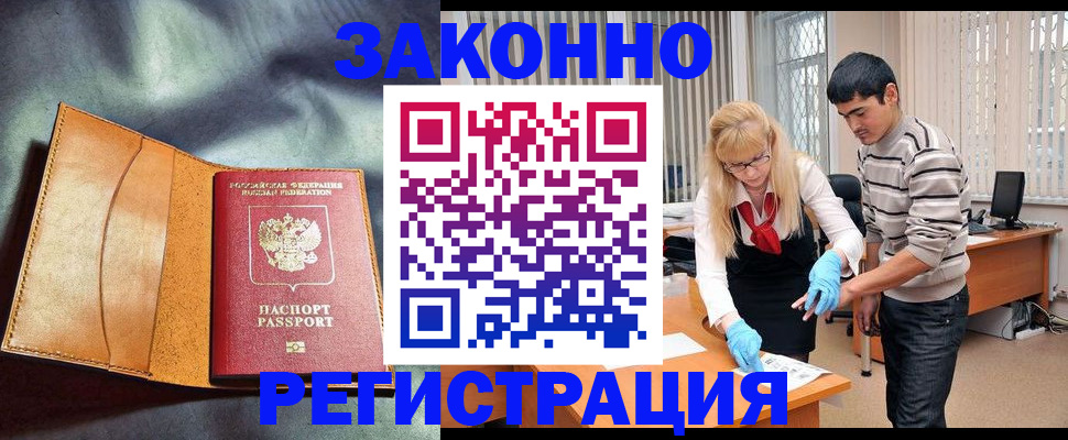 прописка поиск в Шелехове